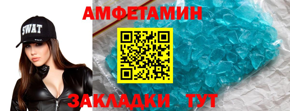АМФЕТАМИН 98% Киржач