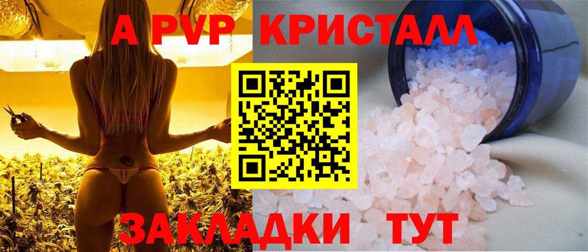 Alpha PVP Crystall  Вход с VPN  Киржач 