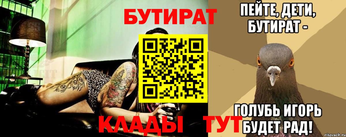 БУТИРАТ оксана  Вход с VPN  Киржач 