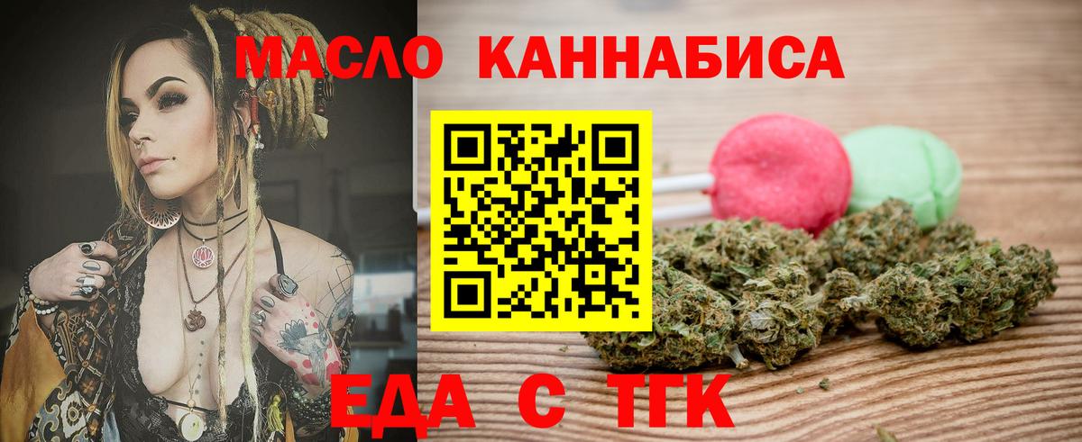 Киржач  Печенье с ТГК марихуана  Вход с VPN 