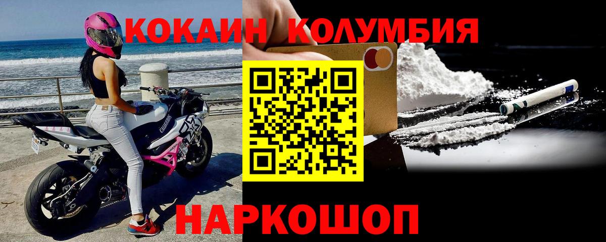 Киржач  COCAIN Боливия  Вход с VPN  COCAIN Fish Scale 