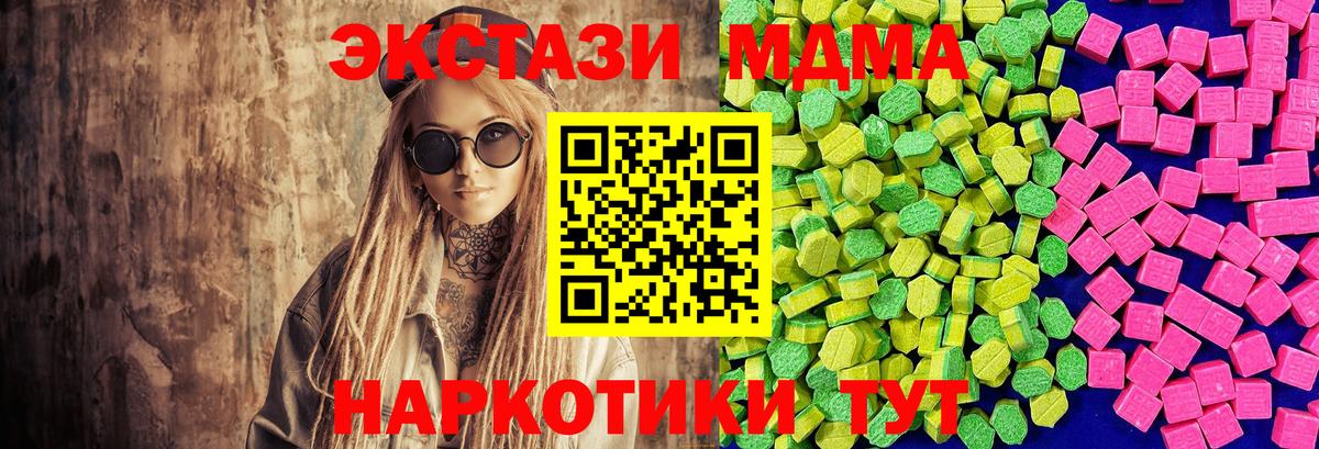 Киржач  ЭКСТАЗИ 99%  Экстази  Вход с VPN  где купить наркоту  Экстази 280 MDMA 