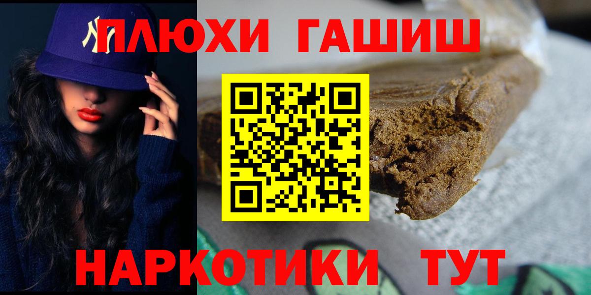 Гашиш Premium  ГАШ Изолятор  Вход с VPN  Киржач 