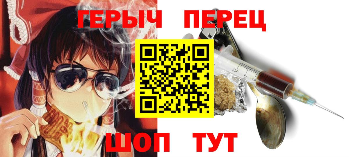 Героин VHQ  Вход с VPN  Киржач 