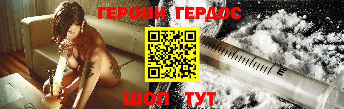ГЕРОИН гречка Киржач