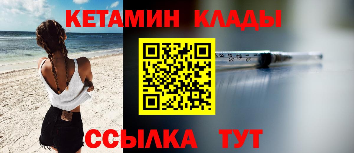 Кетамин VHQ  Вход с VPN  мега вход  Киржач 