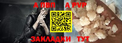 альфа пвп Рязань