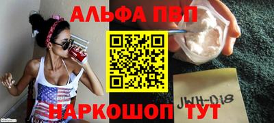 альфа пвп Рязань