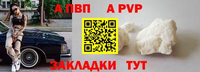 альфа пвп Рязань