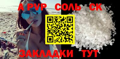 сатива Рузаевка