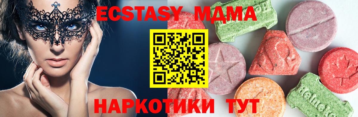 МДМА  Вход с VPN  Киржач  МДМА crystal  MDMA молли 