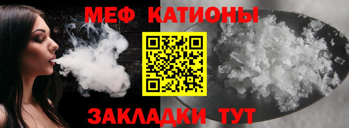 Меф  Вход с VPN  Меф  МЕФ кристаллы  МЯУ-МЯУ VHQ  Киржач 