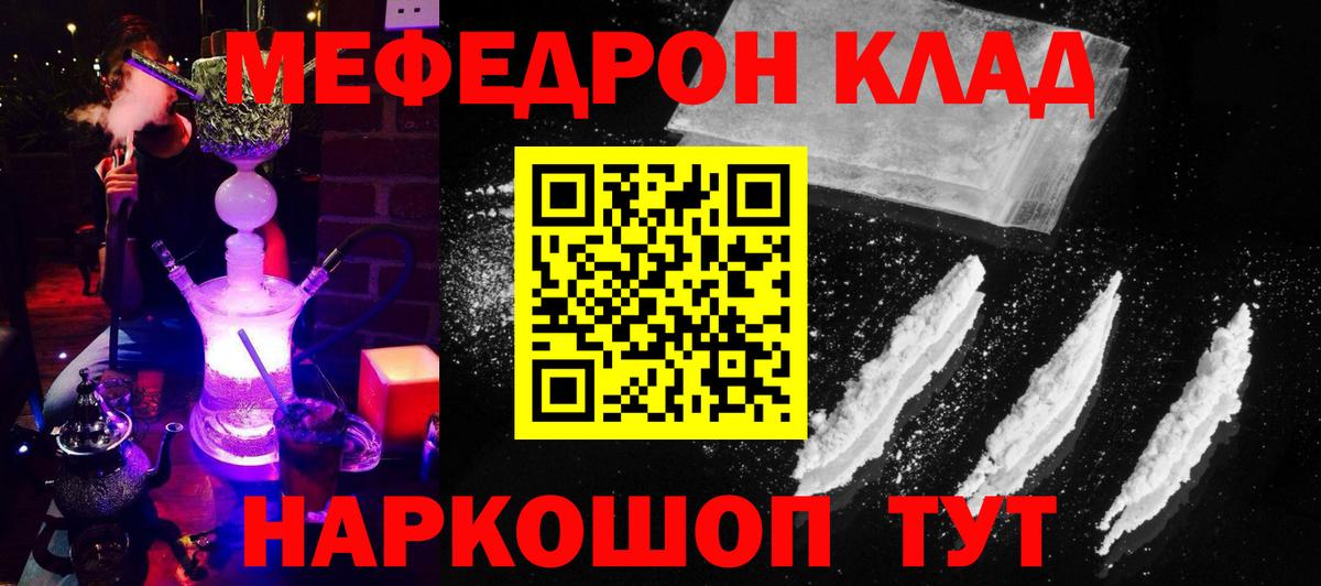 МЕФ Киржач