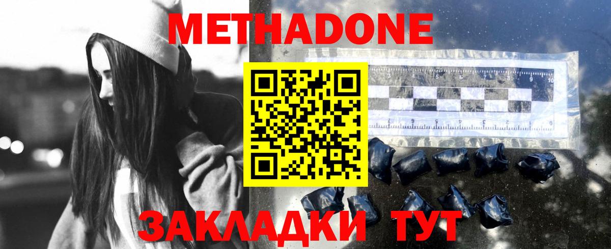 МЕТАДОН VHQ  Метадон мёд  Вход с VPN  hydra как зайти  Киржач 