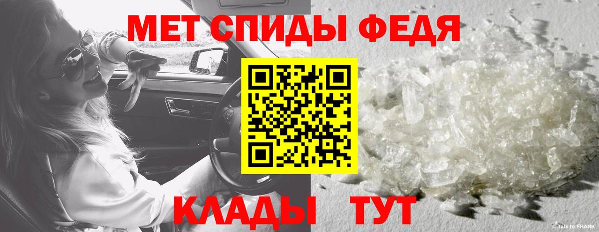 Метамфетамин пудра Киржач