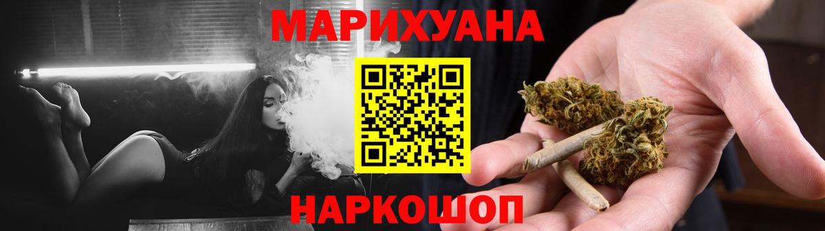 Конопля Bruce Banner Киржач